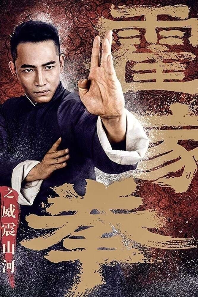 Xem phim Hoắc Gia Quyền: Uy Chấn Sơn Hà