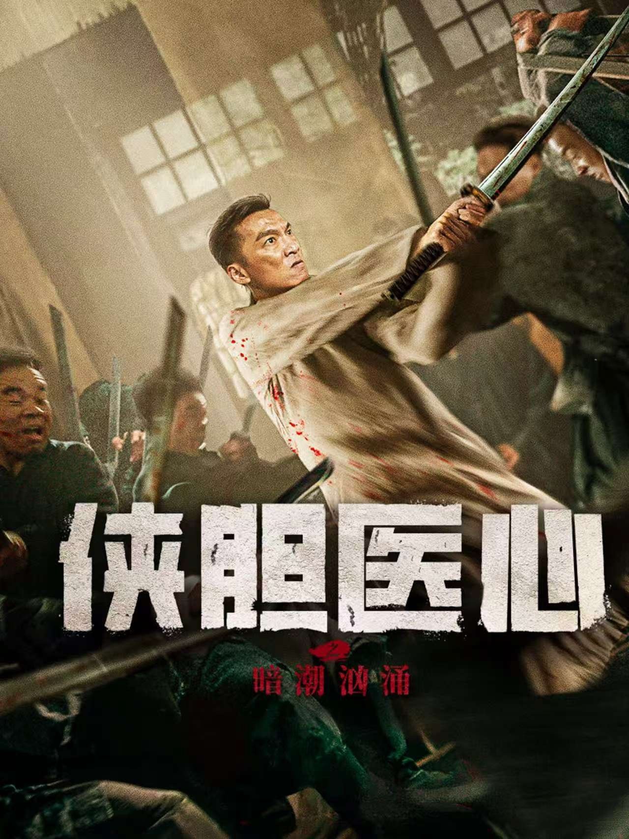 Xem phim Trái Tim Y Đức: Lòng Can Đảm